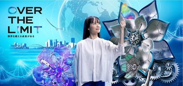 女子特別推薦入試を新設 ２０２４年度から３学部１２学科–大阪工業大学