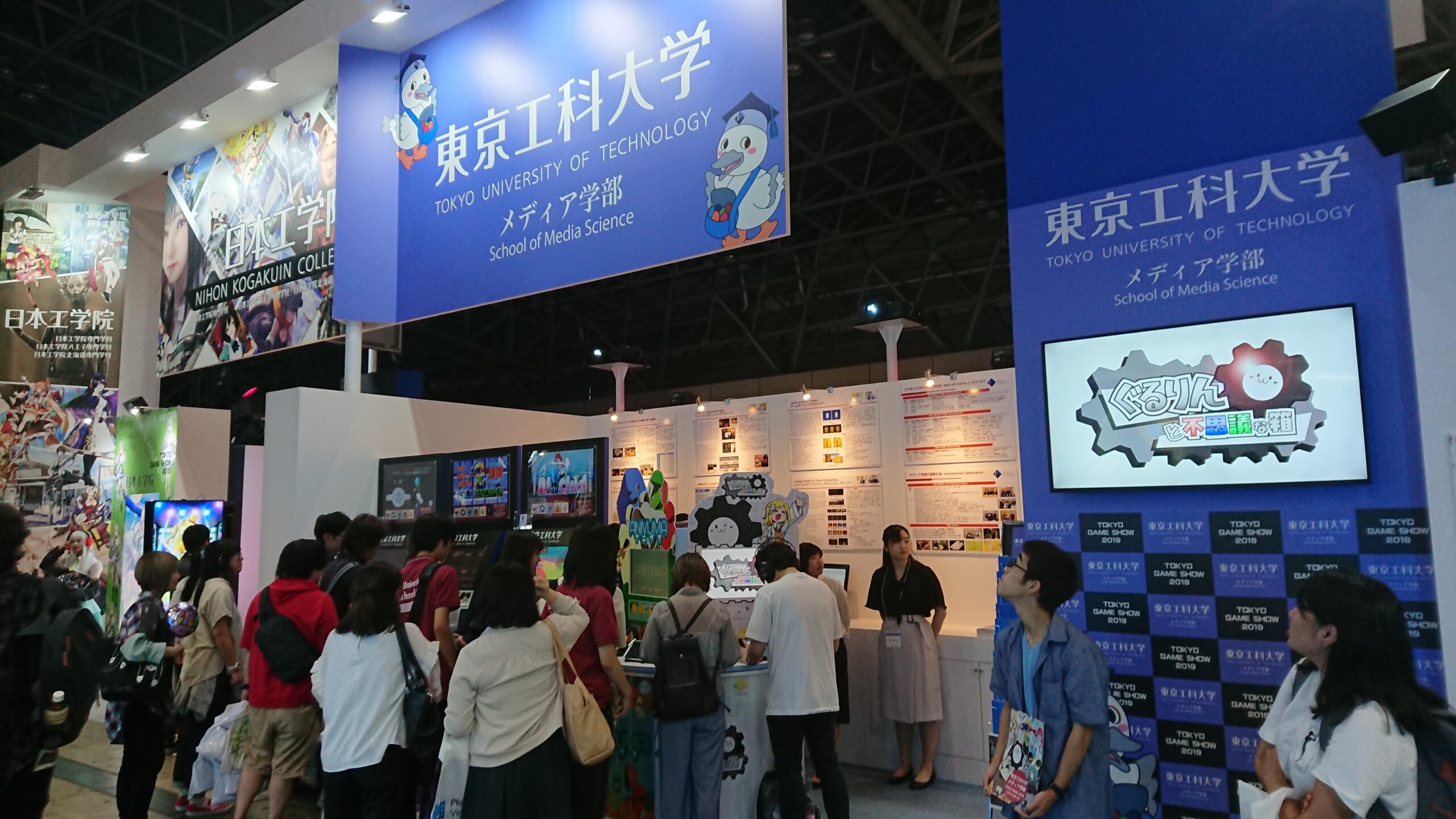 メディア学部が「東京ゲームショウ2022」に出展–東京工科大学