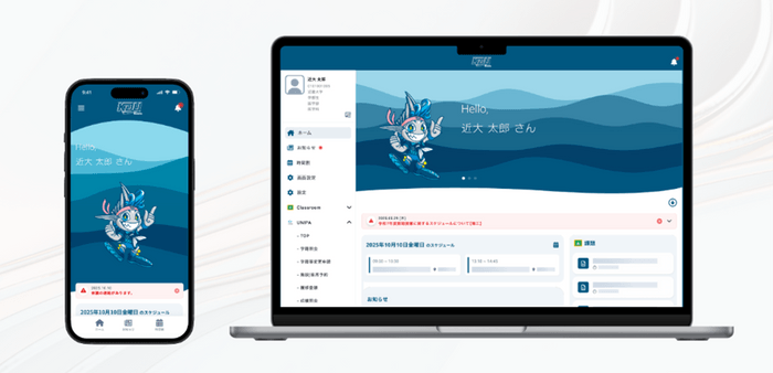 学生の声を反映したポータルサイト「KDU Mobile」を開発　学生生活に必要な情報を集約し学生の利便性を向上