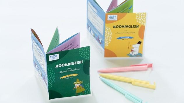 聖心女子大学が株式会社ムーミン物語と英語学習キット「MOOMINGLISH」を共同で開発 — 11月から販売開始、ムーミンバレーパークで学べるアクティブラーニング教材