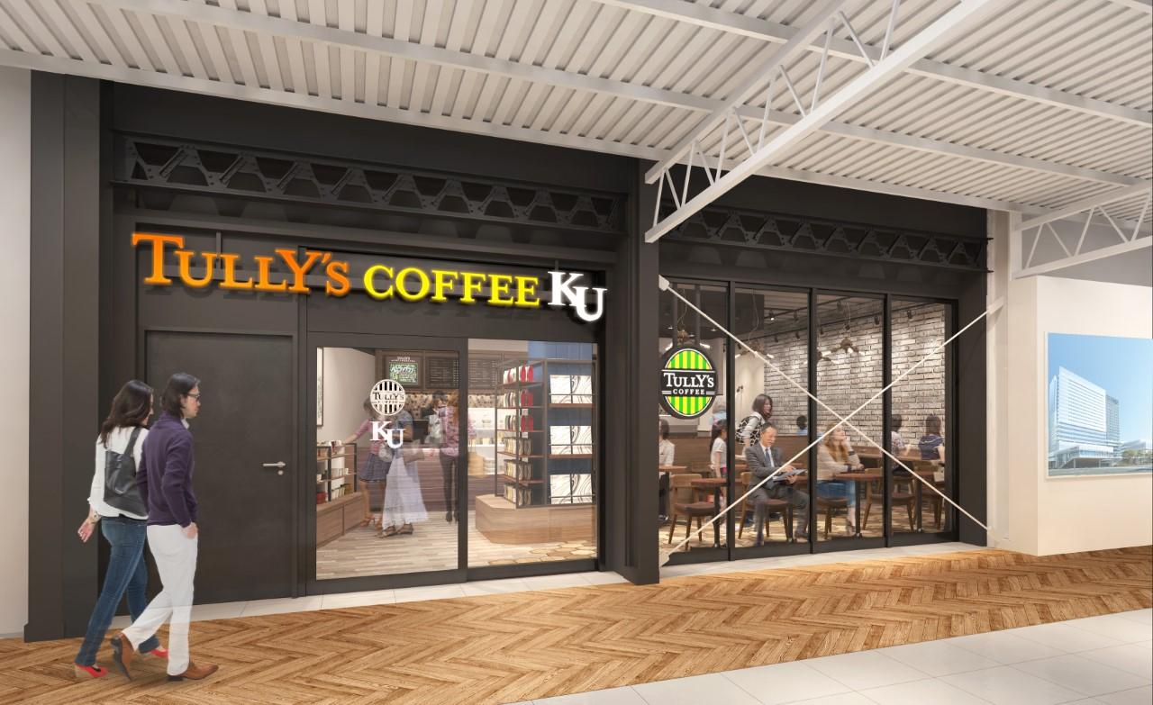 神奈川大学の学生を繋ぎ、新たなコミュニケーション拠点としての役割を目指す 神奈川大学×タリーズコーヒー×東急電鉄のコラボカフェ「TULLY’S COFFEE KU」が、3月5日（金）東急東横線・白楽駅にオープン！！