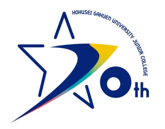 北星学園大学短期大学部が開学70周年を迎え、さまざまな企画を展開 — 記念ロゴの制定やプレゼントが当たるクイズなど