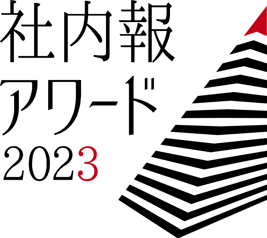 学校法人聖学院が「社内報アワード」3年連続受賞 — 2023年度は紙社内報部門シルバー賞受賞 —