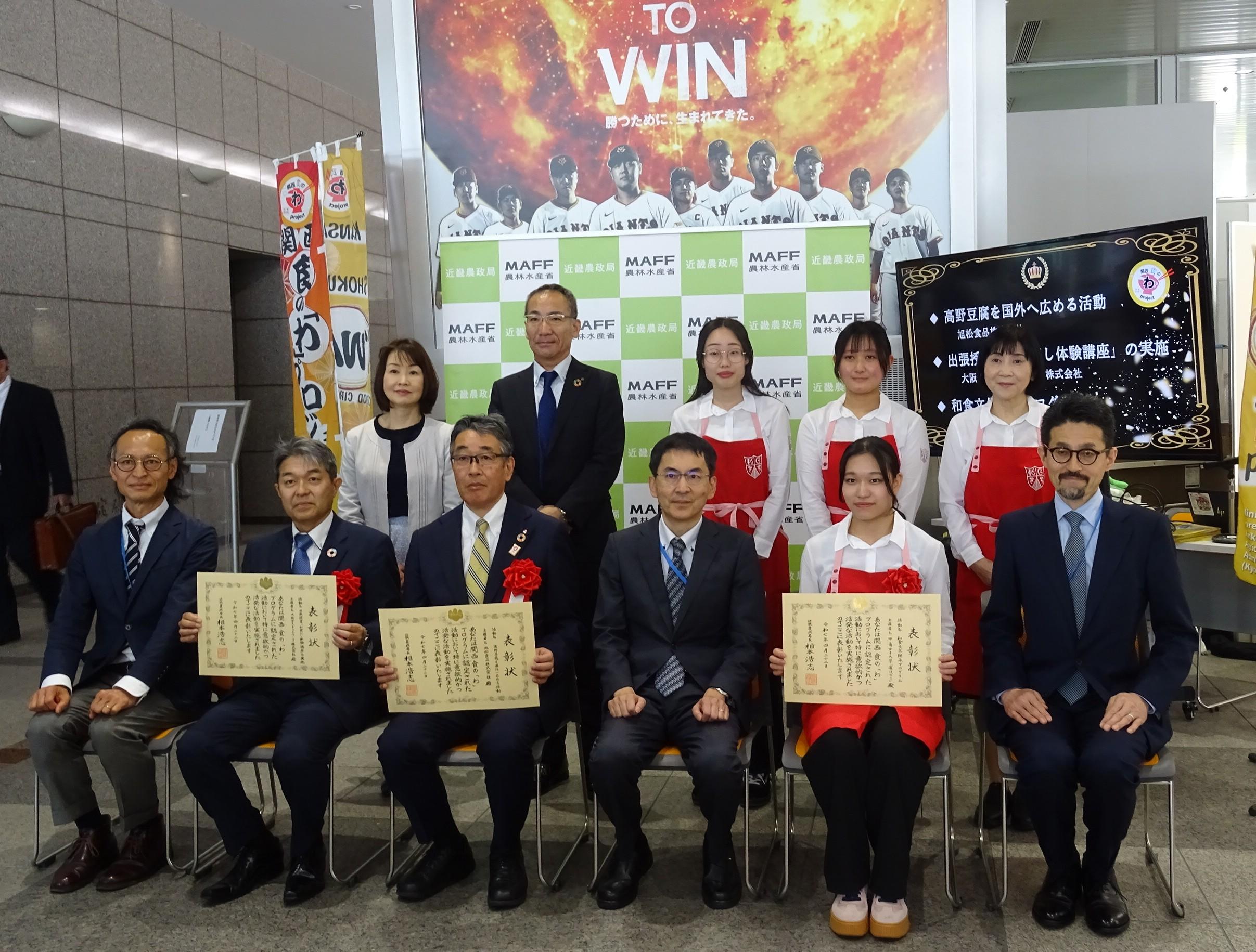 農林水産省近畿農政局「プレミア関西 食の『わ』プログラム」に甲南女子大学 人間科学部 生活環境学科 濵口ゼミの「和食文化継承プログラム」が選出、表彰されました