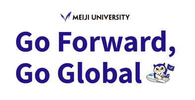 明治大学が海外留学費用の助成を増額！ 未来開拓力のあるグローバル人材の育成をさらに前へ！
