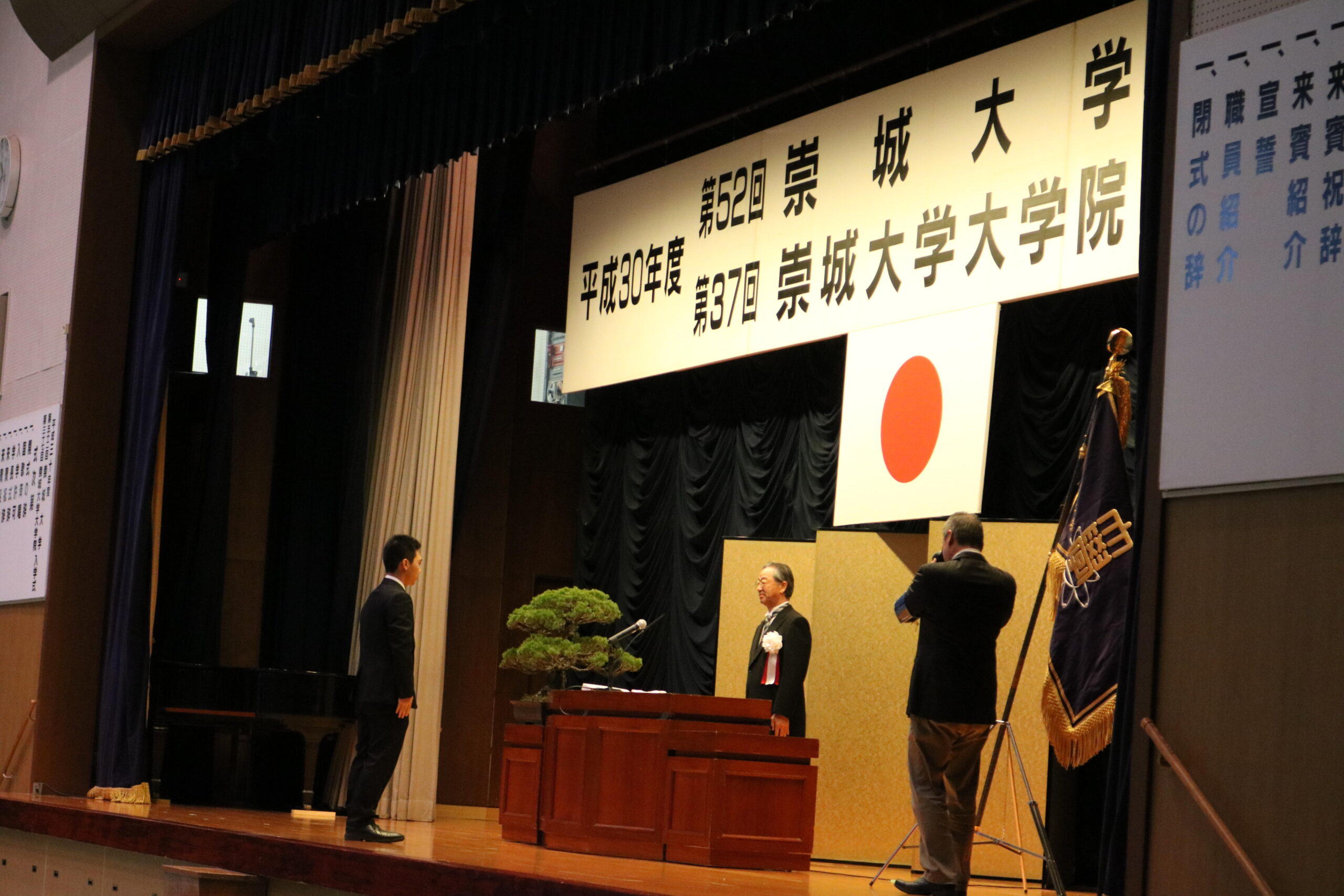 崇城大学が4月5日に2019年度入学式を開催 — 第53回崇城大学入学式・第38回崇城大学大学院入学式