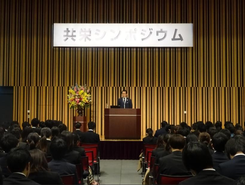 共栄大学が「第2回共栄シンポジウム — ”働くミライ”を考える — 」を12月15日に開催