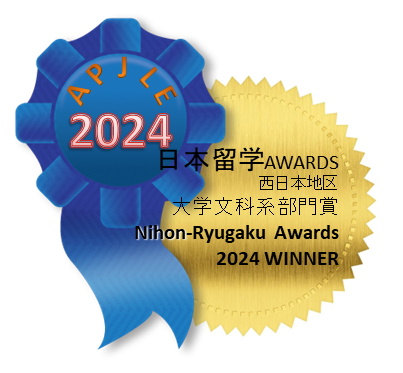 流通科学大学が「2024年日本留学AWARDS『私立大学文科系部門（西日本地区）』」で4度目の大賞受賞 ― 日本語学校教職員が留学生に勧めたい大学に選出