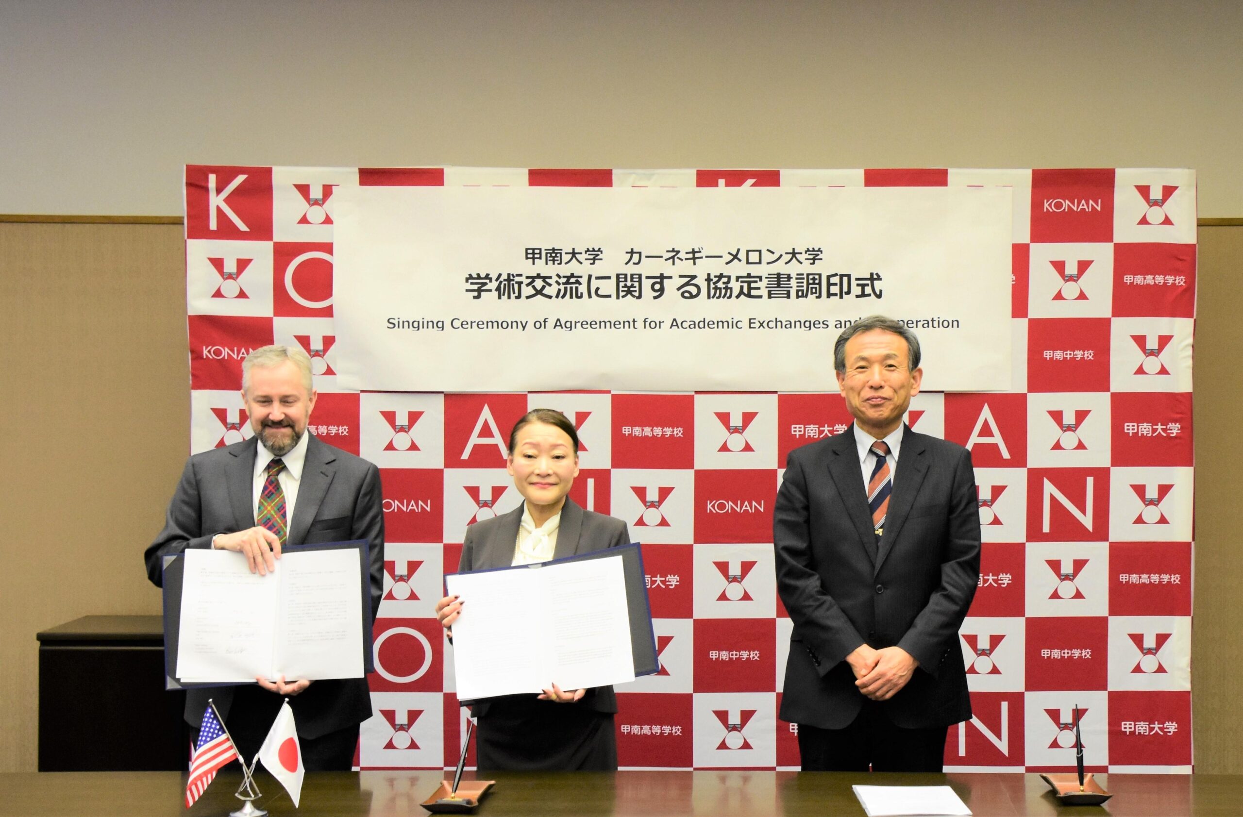 甲南大学が米国カーネギーメロン大学と学術交流協定を締結 –世界初となる細胞制御技術の開発による医薬学や農学への応用を目指す–