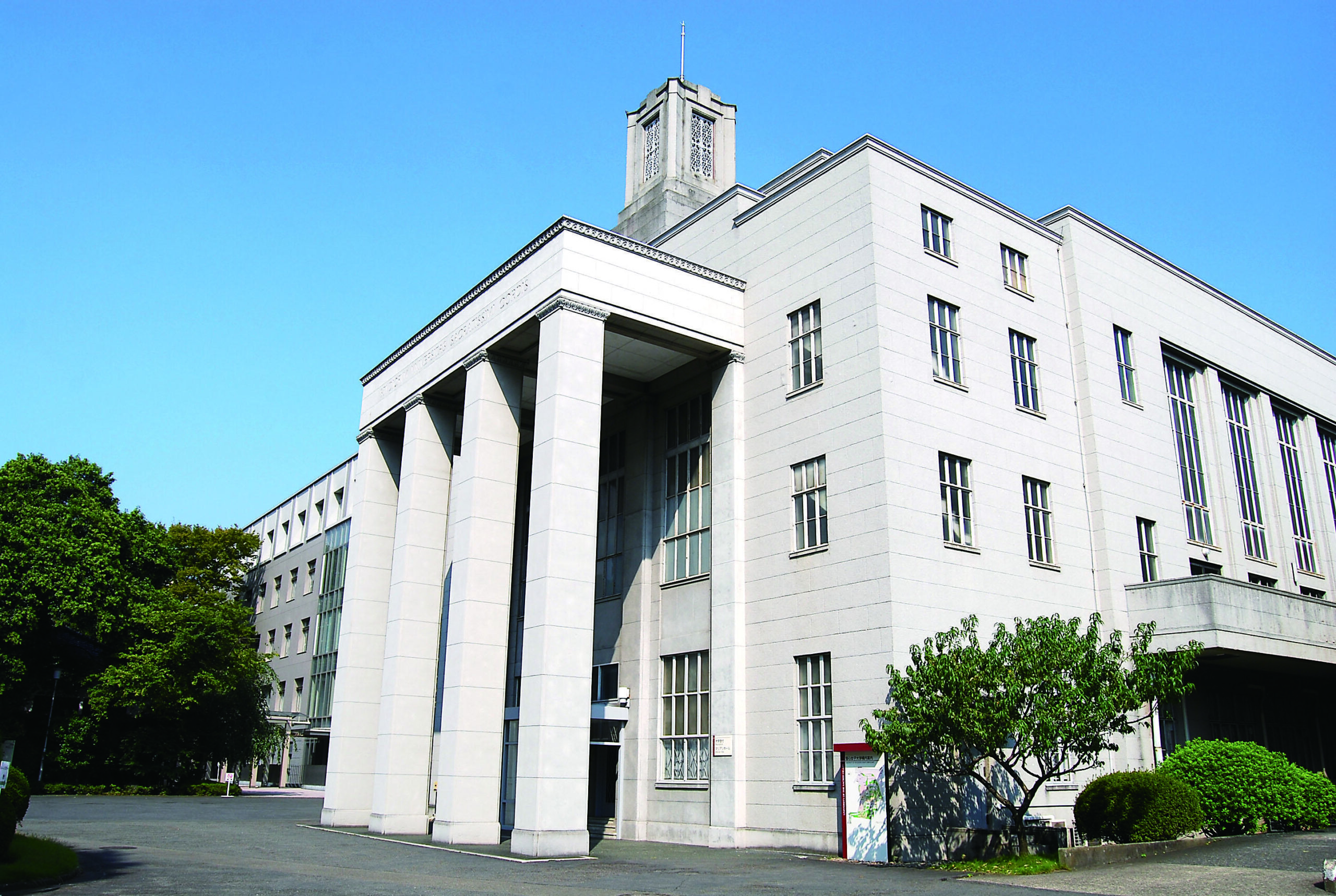 聖心女子大学が7月27日・28日、8月17日・18日にオープンキャンパスを開催 — 全8学科の多彩な模擬授業を開講