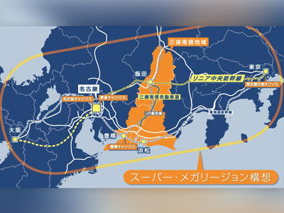 愛知大学の三遠南信地域連携研究センターが2月22日に第12回「越境地域政策研究フォーラム」を開催 — 愛知県副知事の江口幸雄氏が基調講演