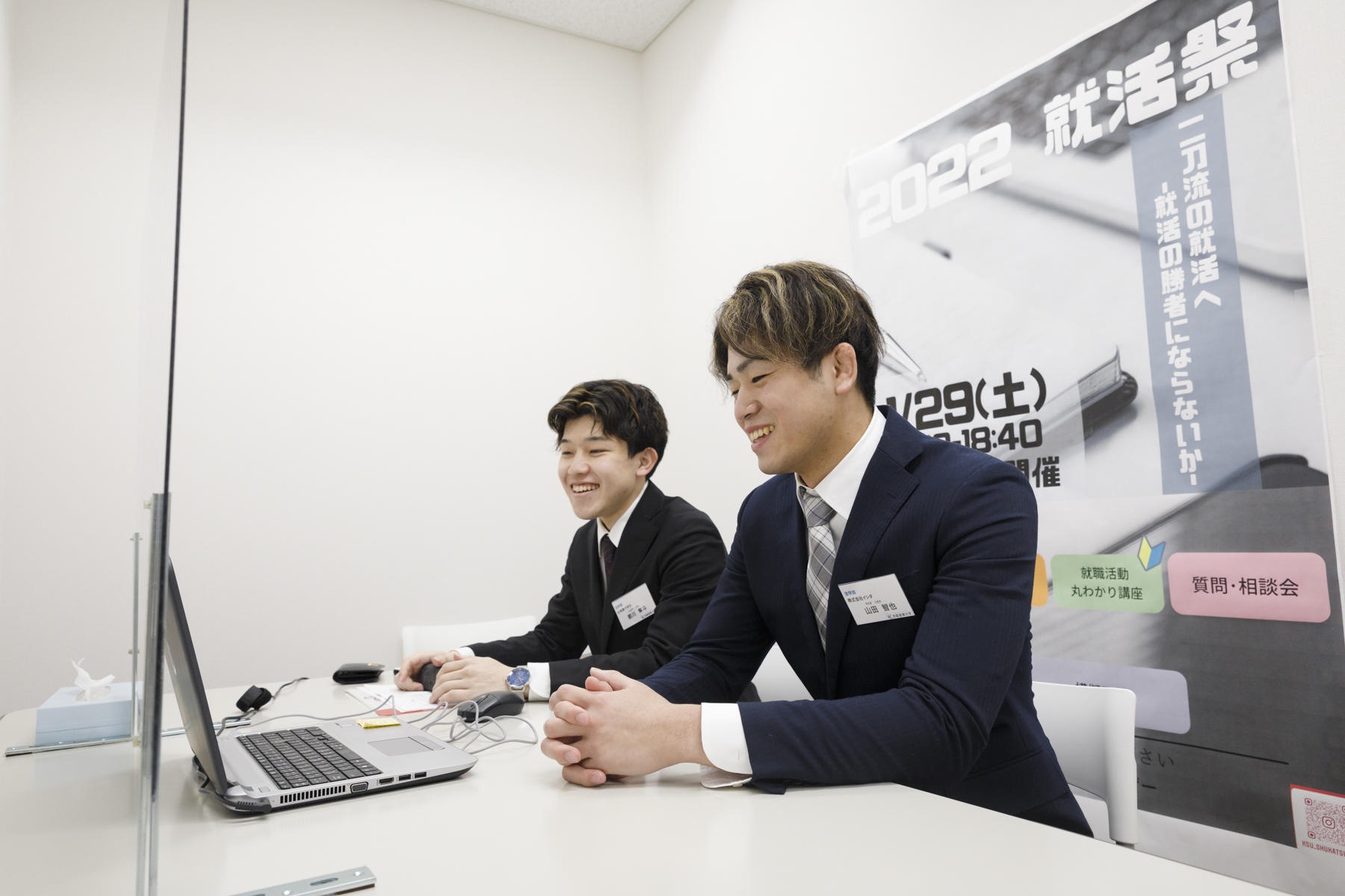 就職に強い京都産業大学 — コロナ禍での就職活動を経験した4年次生が後輩の就職活動をサポート！「2022就活祭」開催