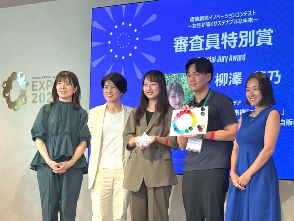 東京都市大学の学生が大阪・関西万博「ウーマンズ パビリオン」で開催された「価値創造イノベーションコンテスト：女性が導くサステナブルな未来」で審査員特別賞を受賞