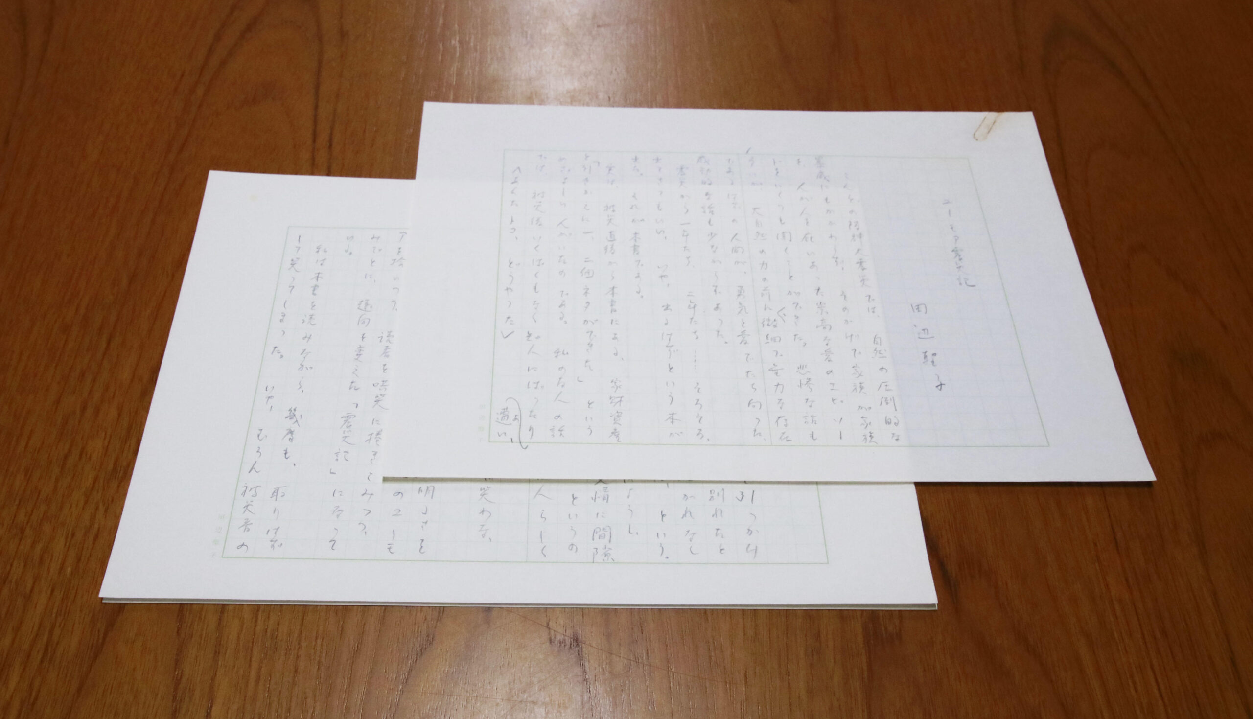 【大阪樟蔭女子大学】■田辺聖子さんの記録とともに阪神・淡路大震災を振りかえる■ 　企画展「田辺聖子の震災記　– 作家としてあの震災を伝える — 」を開催