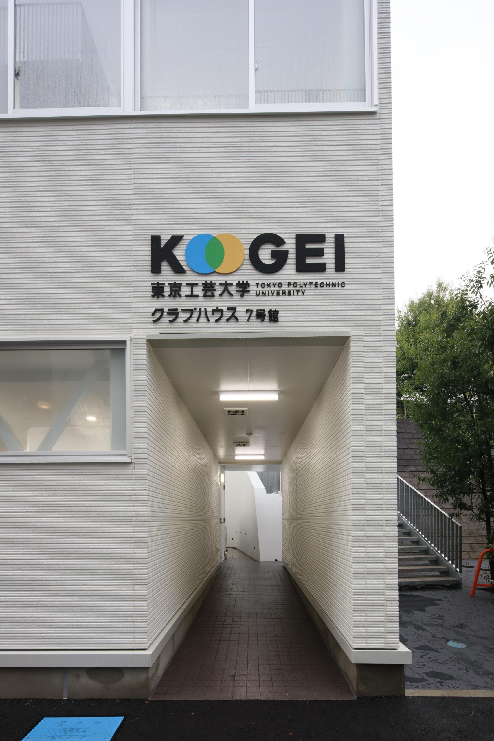 東京工芸大学中野キャンパスにクラブハウス（7号館）が完成 — 各写真部や演劇部、マンガデザイン研究会などが入居