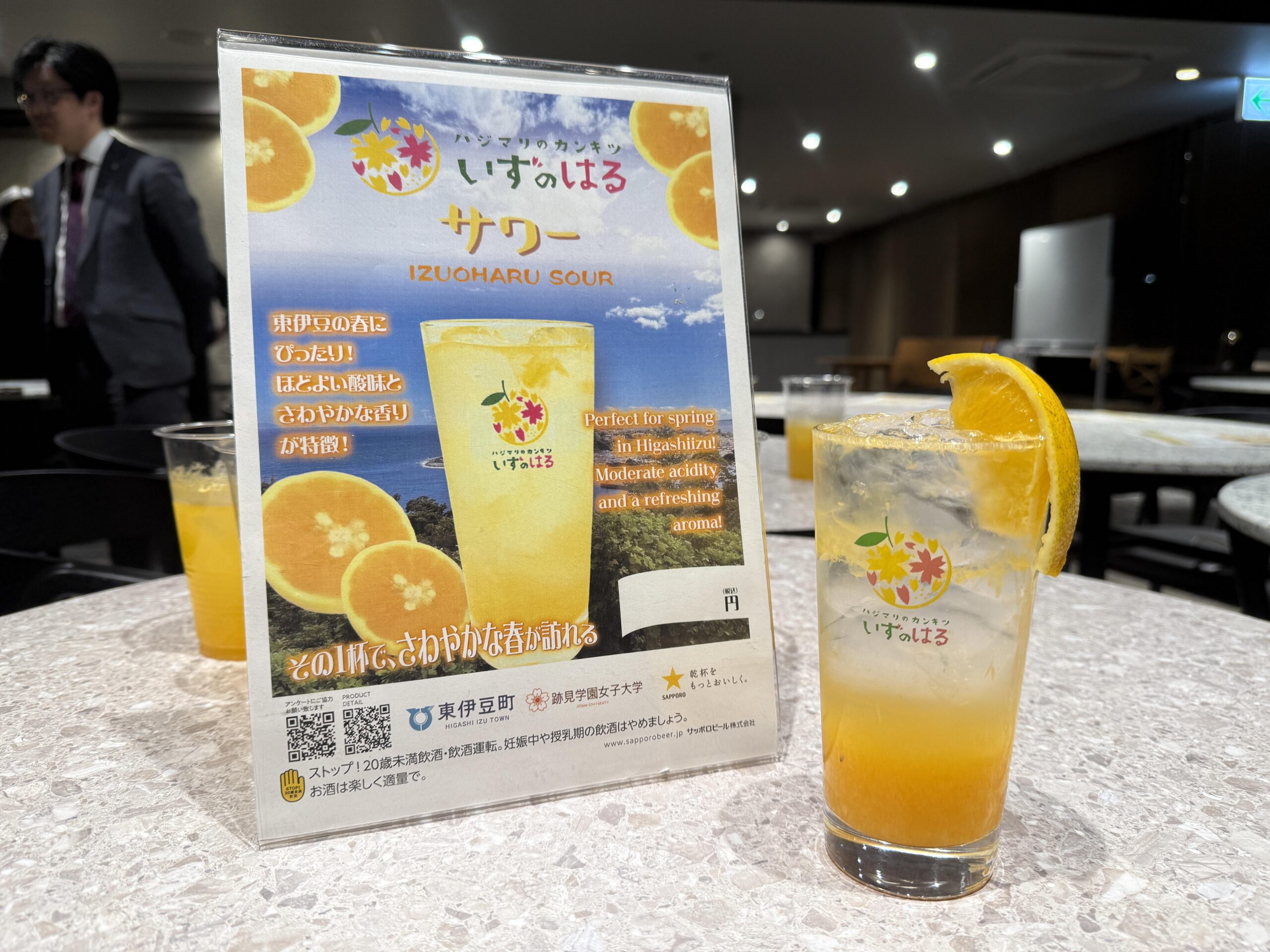 【跡見学園女子大学】観光デザイン学科の塩月ゼミが東伊豆町の地域活性化事業で、サッポロビールとカクテルを共同開発