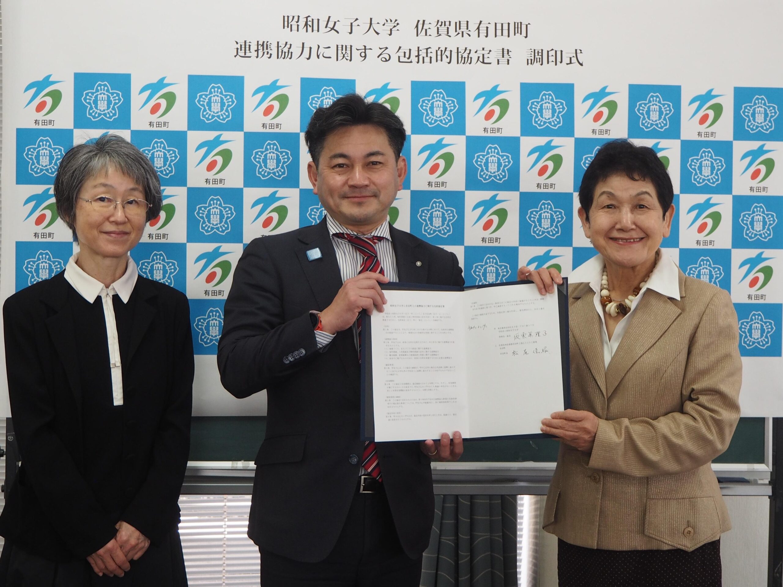 大学生が地域の課題解決を目指す — 昭和女子大学と佐賀県有田町が連携協力に関する包括協定を締結