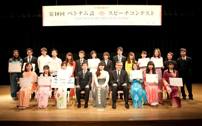神田外語大学が11月4日（土）に「第11回ベトナム語スピーチコンテスト」を開催します