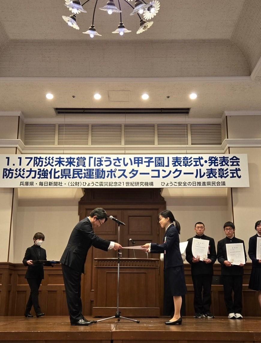 芦屋市との「震災30年特別番組制作プロジェクト」が​「ぼうさい甲子園」URレジリエンス賞を受賞 【甲南女子大学】