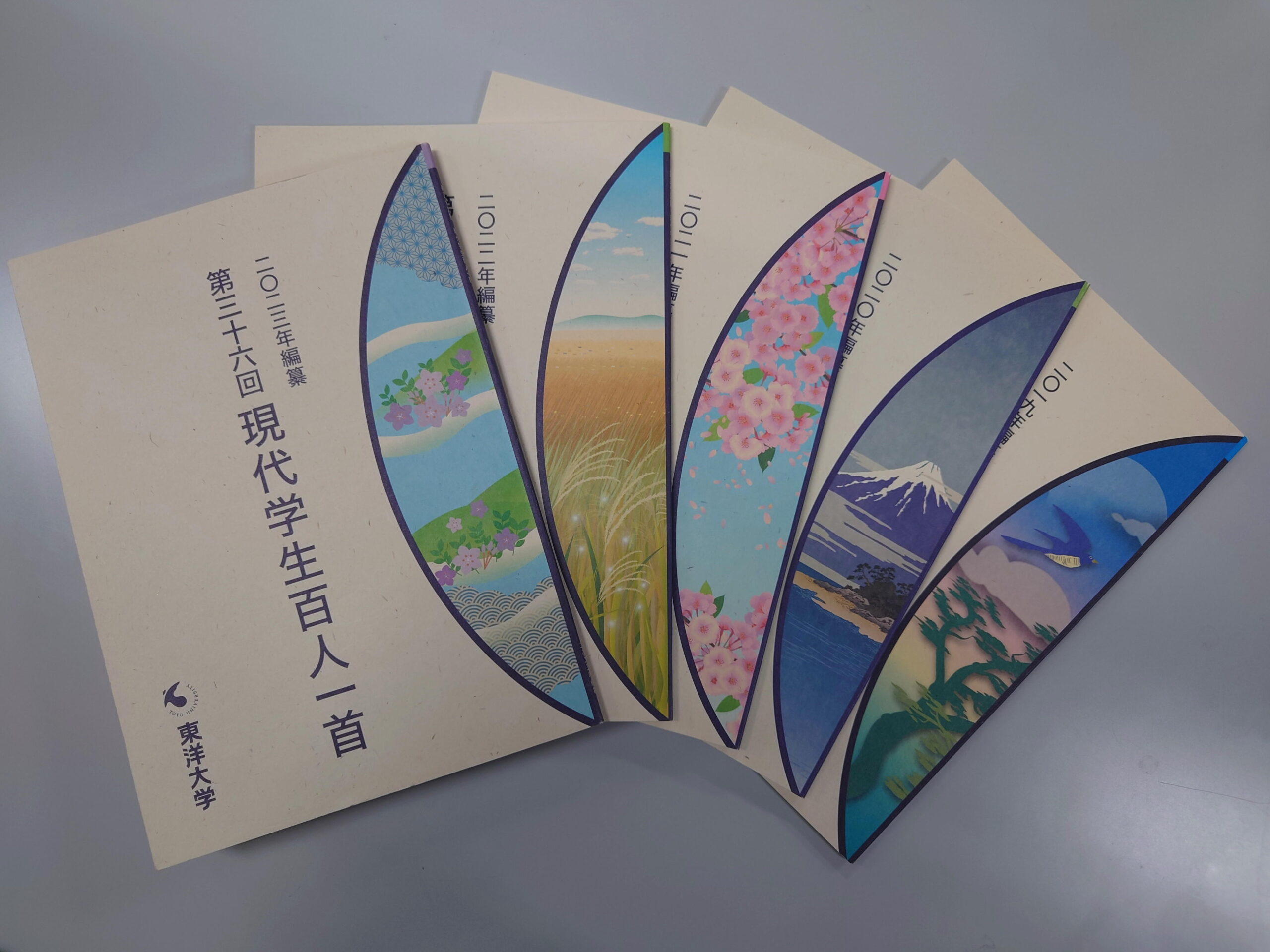 東洋大学が「第37回 東洋大学『現代学生百人一首』」入選作品を発表