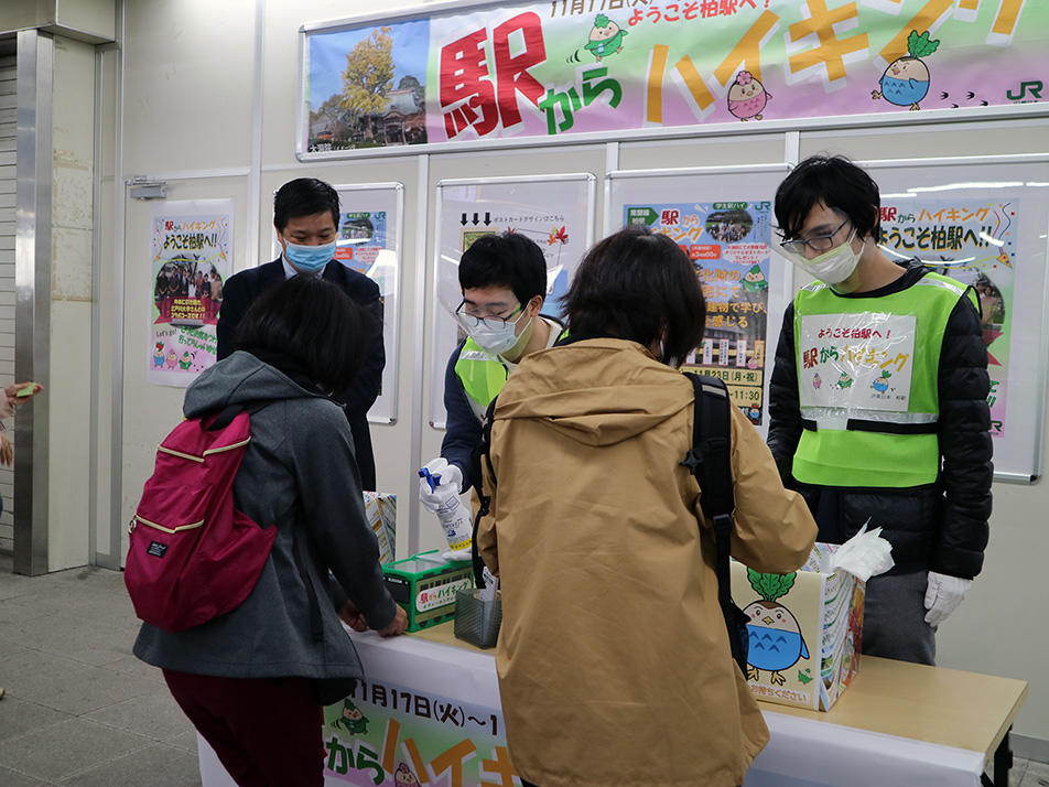 江戸川大学現代社会学科・崎本武志ゼミがJR柏駅とコラボ — ウォークラリーイベント「駅からハイキング」のコースを企画