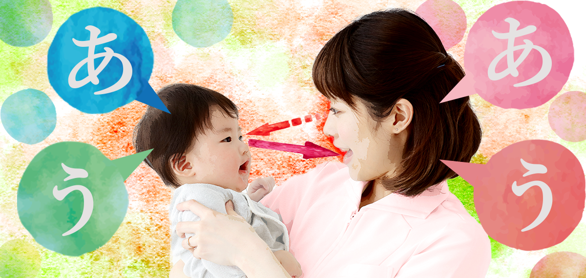 相手の口を見る赤ちゃんほど音声を模倣することを発見 — 言語発達の新たな支援法の開発にむけて — 【京都大学大学院・武蔵野大学他の研究チーム】