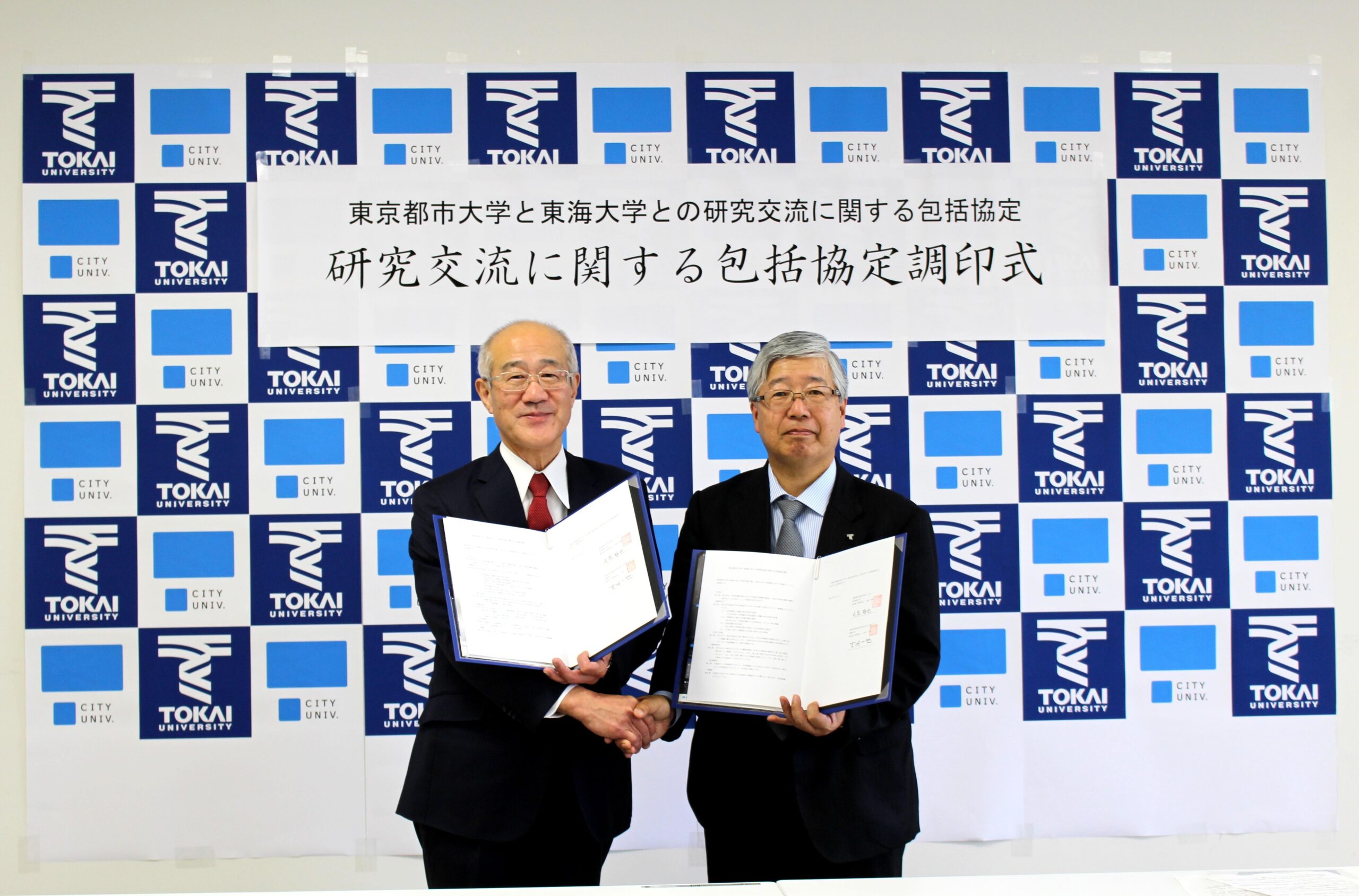 東京都市大学と東海大学が「研究交流に関する包括協定」を締結 — 研究施設・設備の相互利用を促進