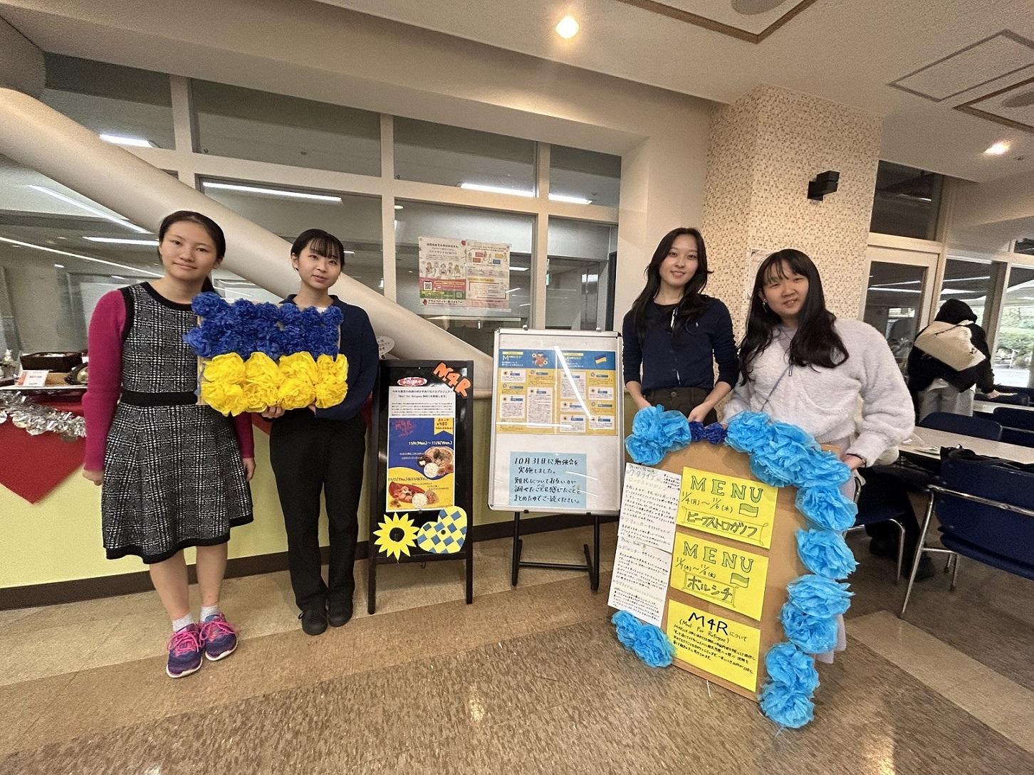 白百合女子大学の学生による国際交流活動団体「コスモポリット」が難民の故郷の味を学食で伝えるプロジェクト「Meal for Refugees（M4R）」でウクライナ料理を学食メニューに導入。