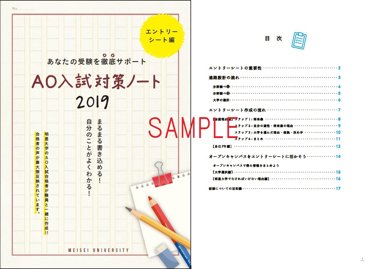 明星大学が5月27日にオープンキャンパスを開催 — 現役女子学生が考案したオリジナル企画が女子高生に好評