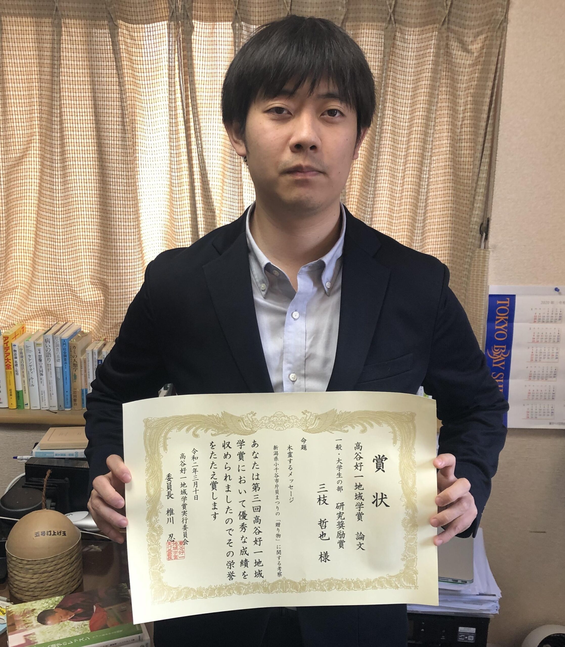 江戸川大学の学生が第3回高谷好一地域学賞「研究奨励賞」を受賞 — 新潟県小千谷市の花火祭りにおける「贈り物」に関する論文が高く評価