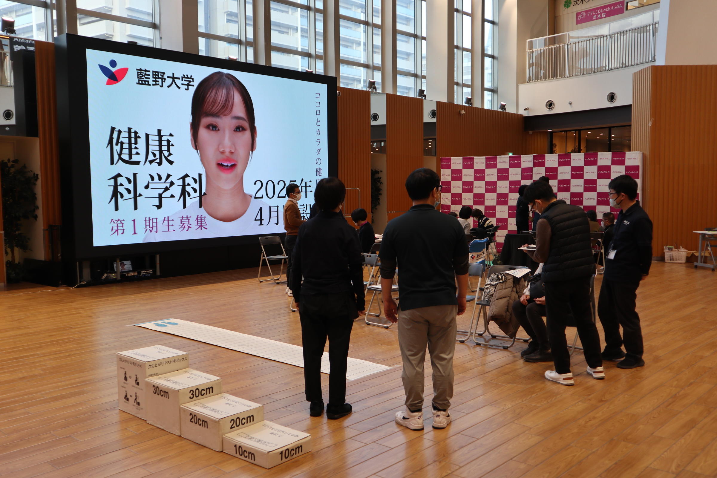 藍野大学×イオンモール茨木共同イベント「みんなで！健康促進　健康測定会＆館内ウォーキング」を開催