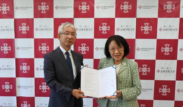 金城学院大学と京都府が就職支援に関する協定を締結