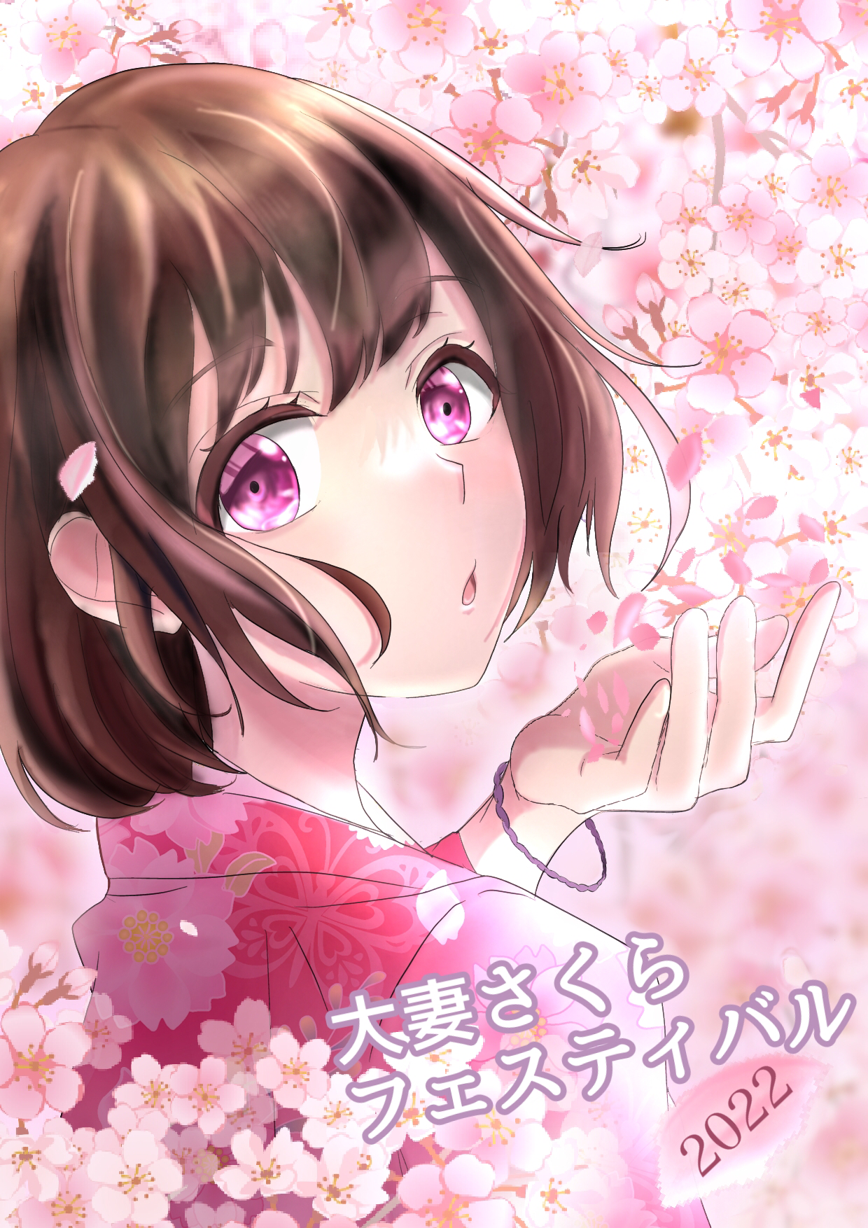 大妻女子大学が地域貢献・学術交流イベント「大妻さくらフェスティバル2022」をオンラインで開催 — イベント動画をホームページで公開、「俳句大賞」「表紙デザイン画」の受賞作品も発表