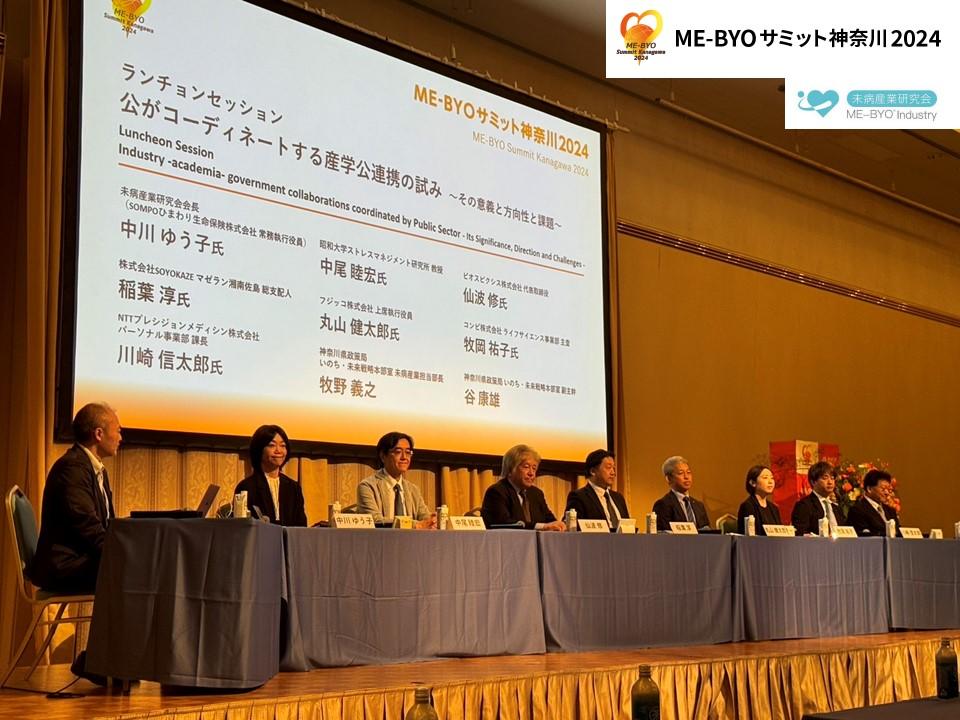 昭和大学ストレスマネジメント研究所が、神奈川県の政策目標 “誰もが、その人らしく「いのち輝く」社会の実現” に向けた産学公連携に関する国際シンポジウムの有識者検討会に参加