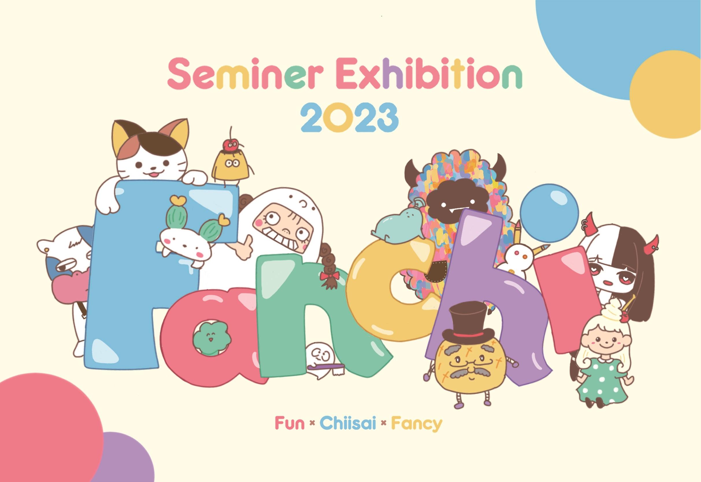 あなたのお気に入りはどれ？　白百合女子大学が、オリジナルキャラクターグッズ販売も行う《児童文化学科 学生作品展「Fanchi」》を都内カフェで開催（2/10～2/21）