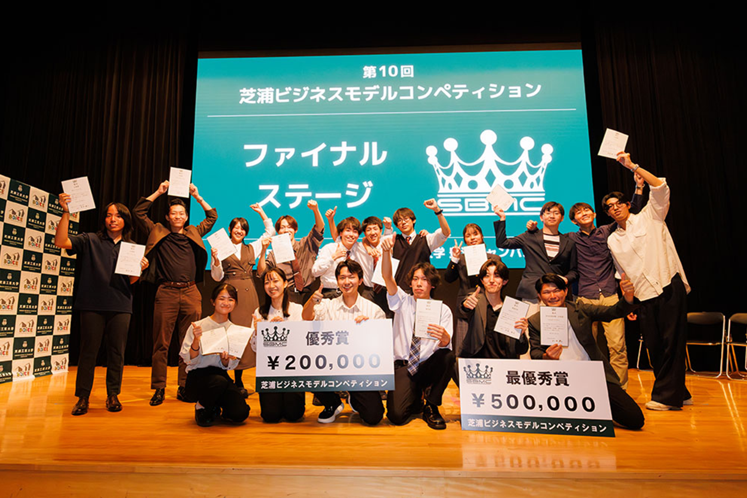 芝浦工業大学、学生の技術と創造性を生かすビジネスモデルコンペを開催―第10回芝浦ビジネスモデルコンペティション―