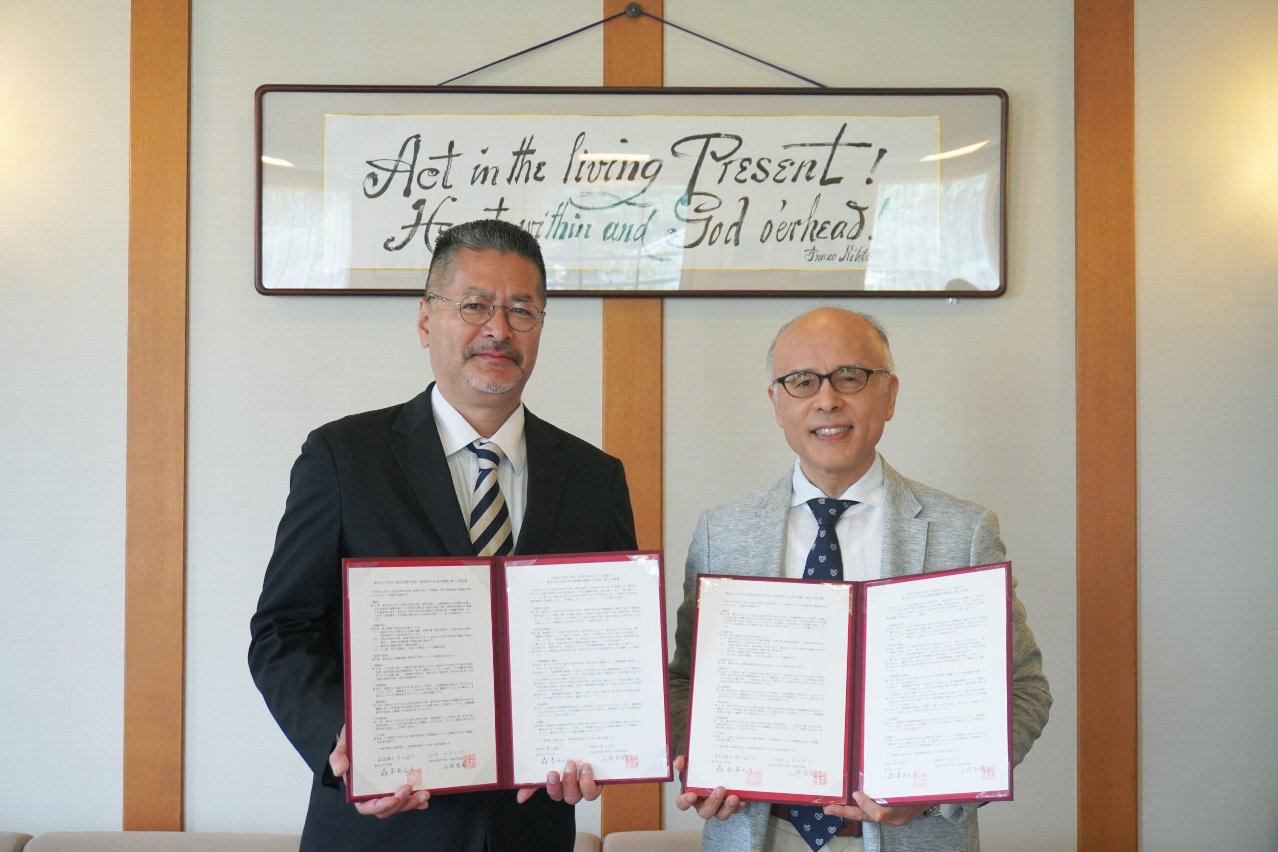 大阪女学院中学校・高等学校との高大連携協定を締結 — 13校目の高大連携協定締結