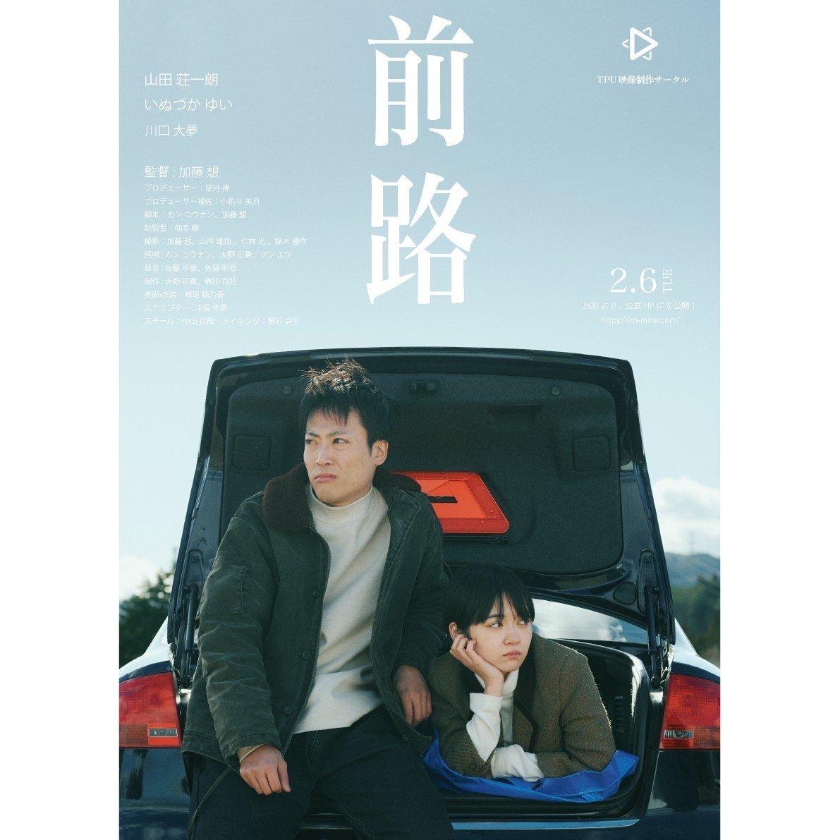 東京工芸大学の学生が「福島12市町村学生映像コンテスト”今と未来”」で準グランプリと「オーディエンス賞」をW受賞