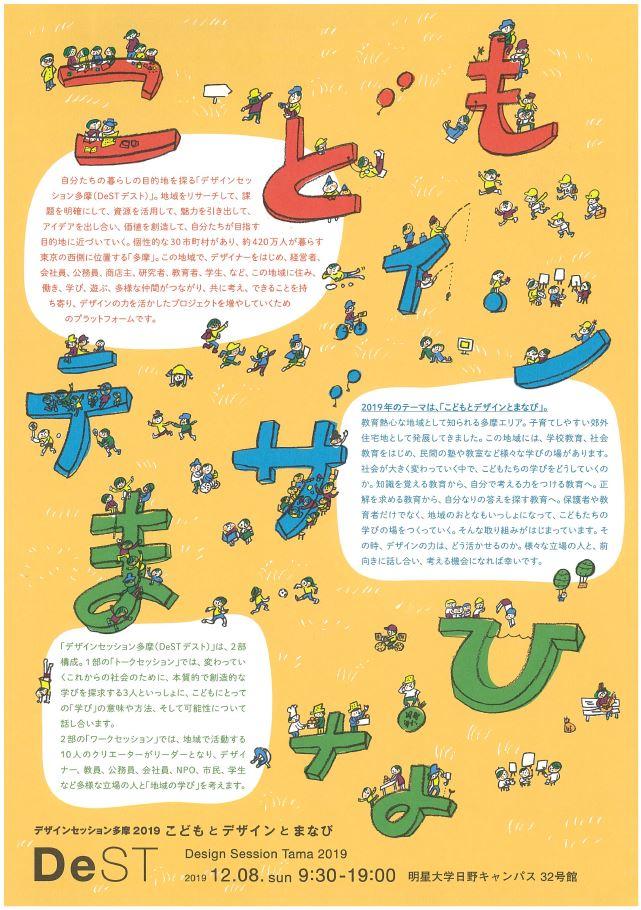 新入生サポート／大谷大学の2018年度新入生歓迎実行委員会が新入生歓迎祭「若葉祭」を企画・開催　4月7日（土）11：00スタート