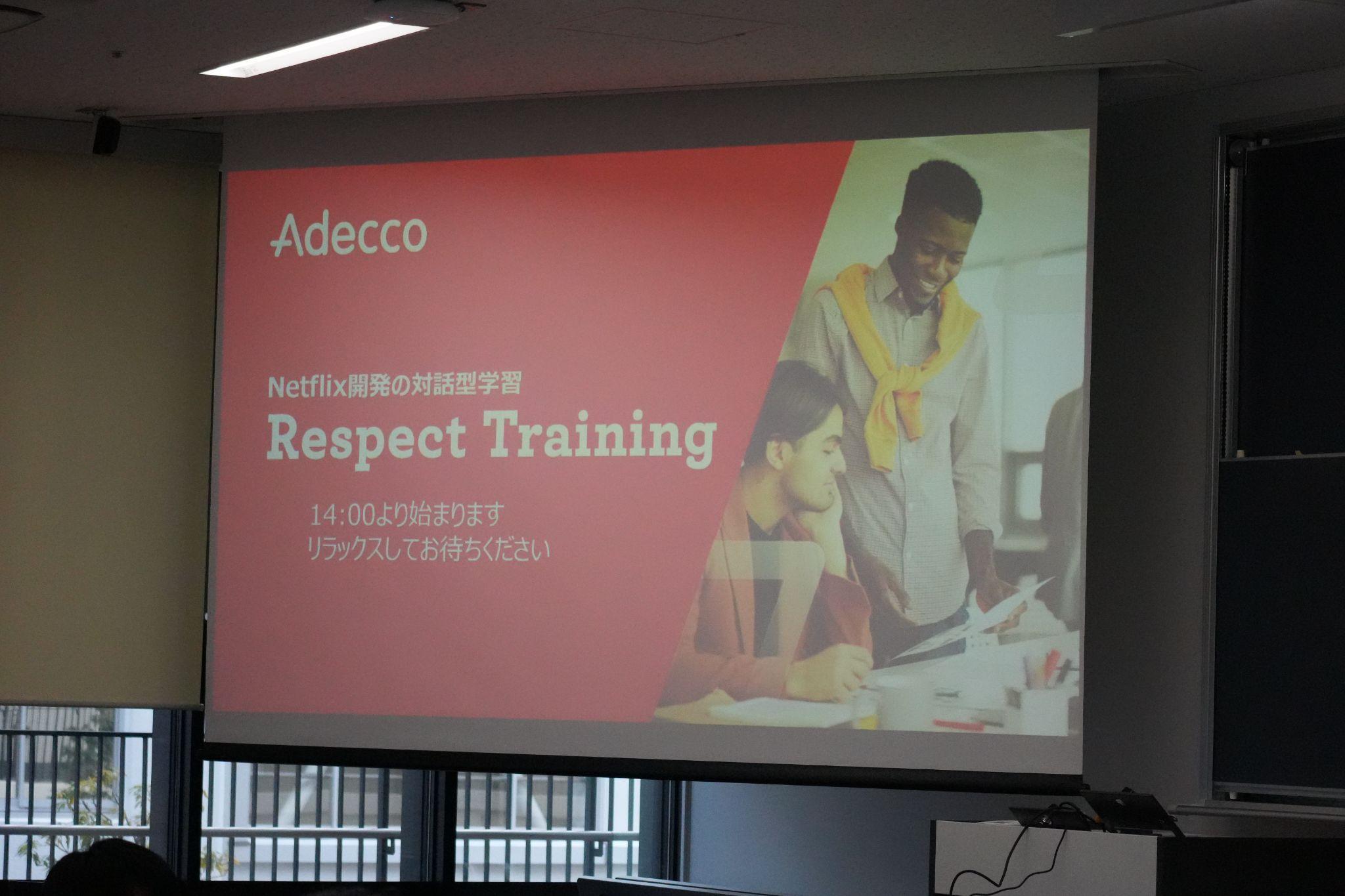 駒澤大学が教職員を対象とした「リスペクト・トレーニング」を実施 ― 「リスペクト」の視点から学生対応を見つめ直す