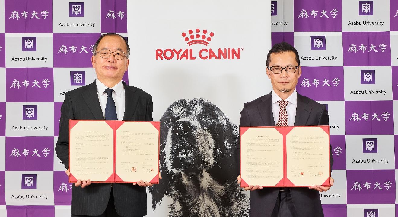 【麻布大学】麻布大学とロイヤルカナン寄附講座開設