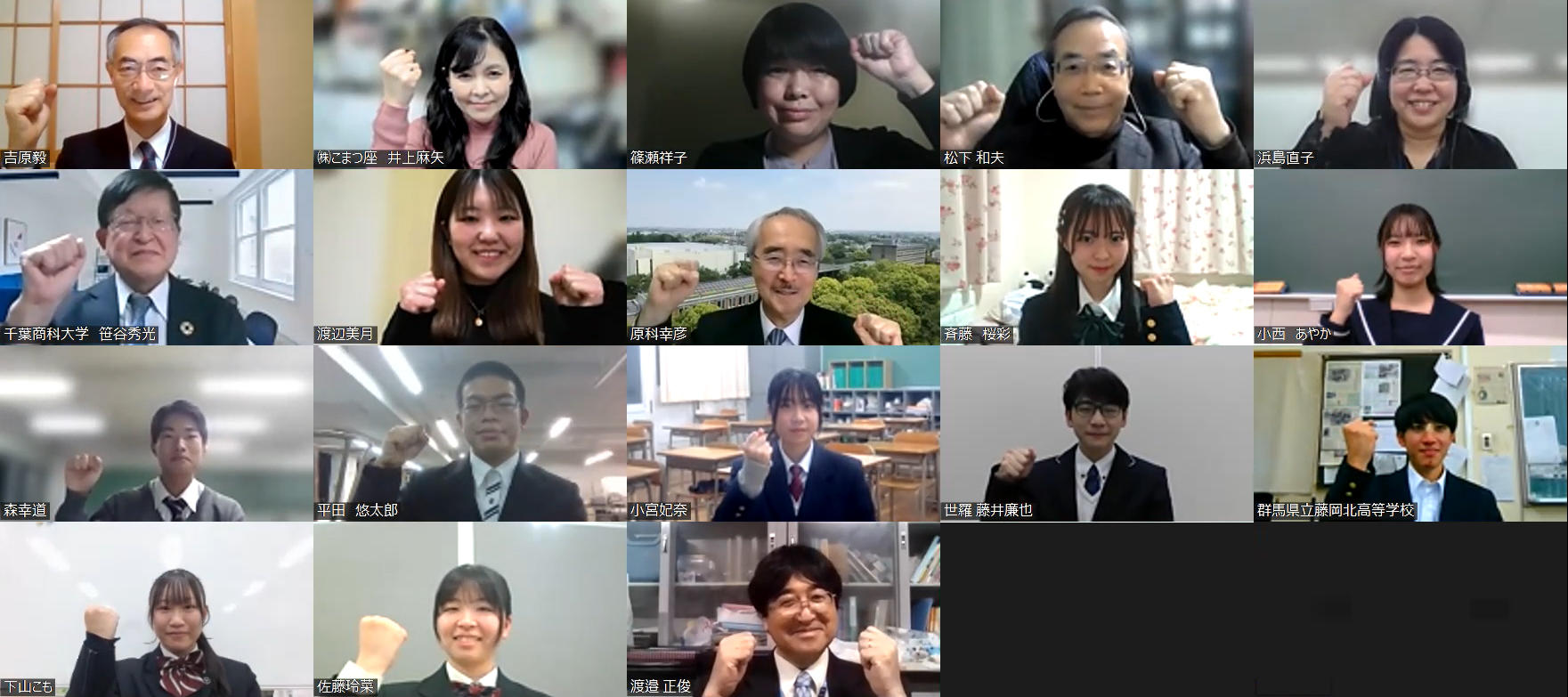 千葉商科大学「第9回全国高校生環境スピーチコンテスト」結果発表 ― 高校生が持続可能な社会づくりに提言 、最優秀賞は農薬に代わる微生物を研究する山形県の高校生 ―