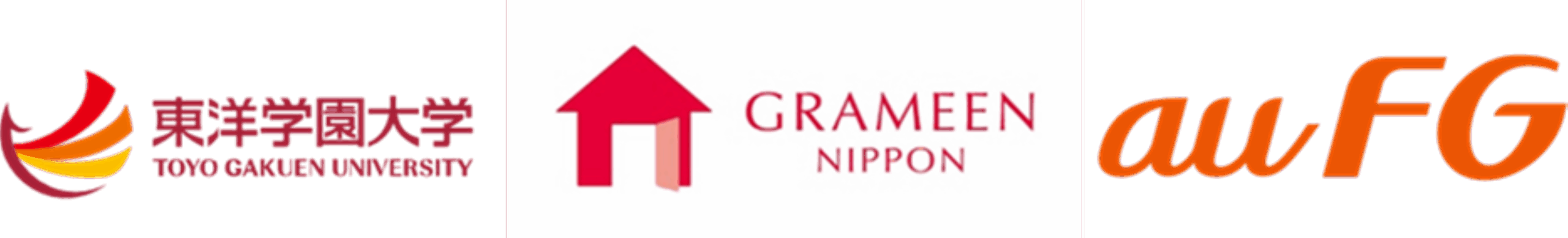 グラミン日本・auフィナンシャルグループとの共催　遊んで学べるシングルマザー親子向けイベント開催　2024年6月15日（土）14:00〜16:30/本郷キャンパス