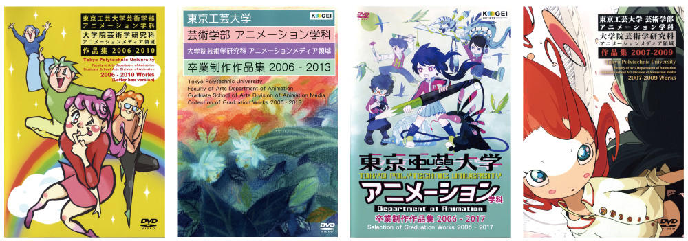 東京工芸大学杉並アニメーションミュージアムで、アニメーション学科卒制作品を上映