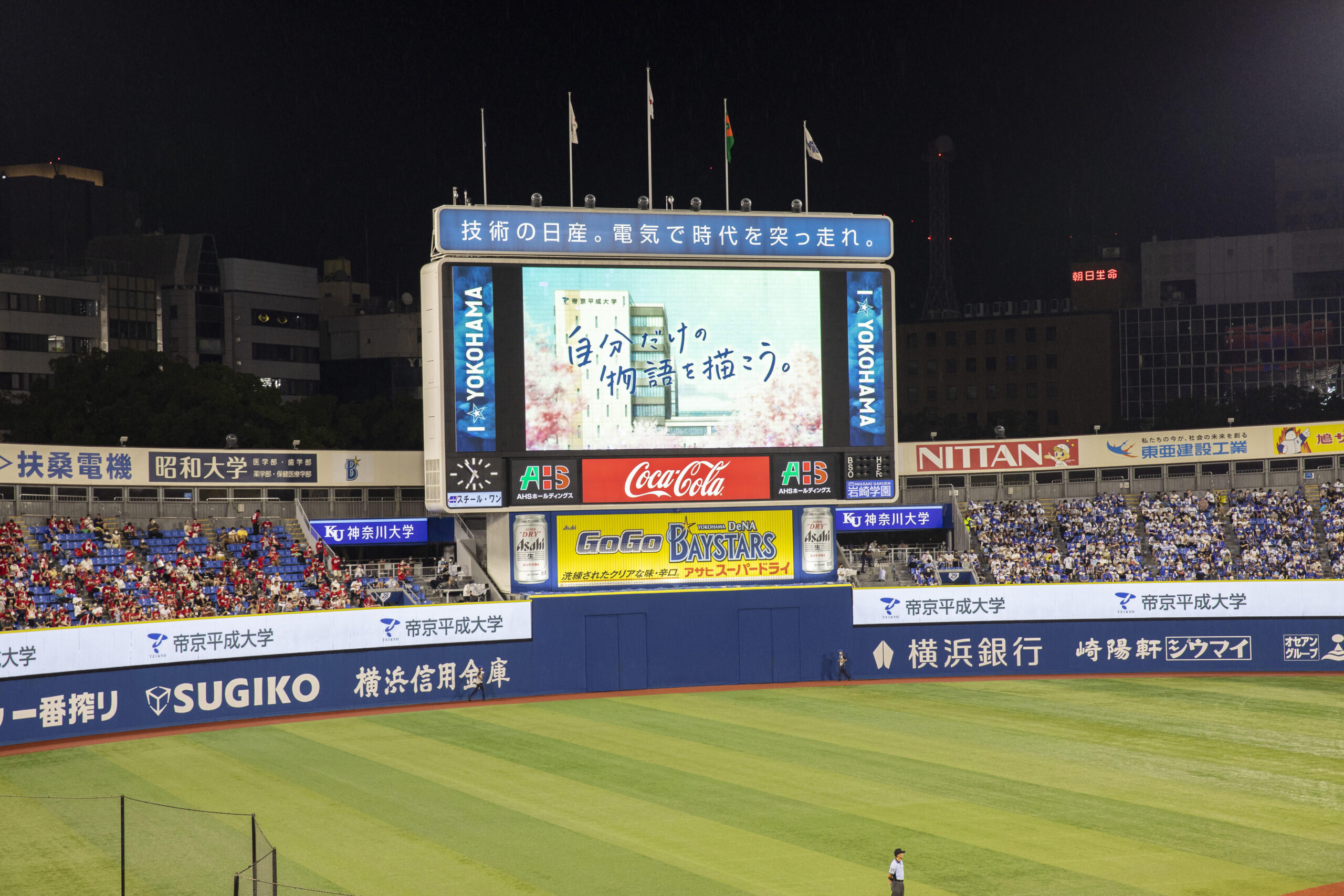 帝京平成大学が横浜DeNAベイスターズ公式戦で「帝京平成大学デー」を開催 — 8月20・21日に新型コロナウイルス感染症対策を講じて実施