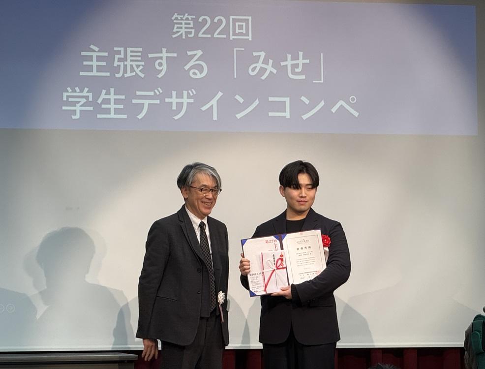 東京工芸大学芸術学部デザイン学科3年生のHWANG YOUNGSEOKさんが第22回「主張する『みせ』学生デザインコンペ」で最優秀賞を受賞