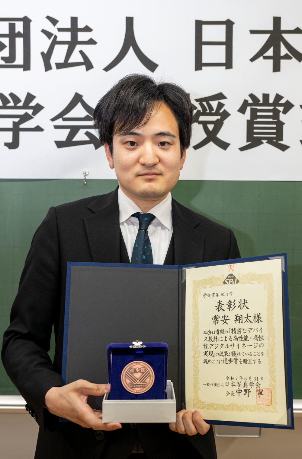 東京工芸大学工学部の常安翔太助教らが2025年度日本写真学会で「進歩賞」を受賞