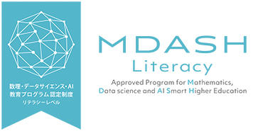 大阪経済大学　文部科学省「数理・データサイエンス・AI教育プログラム（リテラシーレベル）」に認定