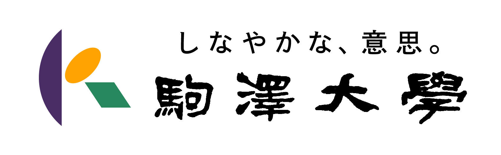 駒澤大学が新たなブランドコンセプトを策定 — 「しなやかな、意思。～Learn Actively. Live Wisely.～」