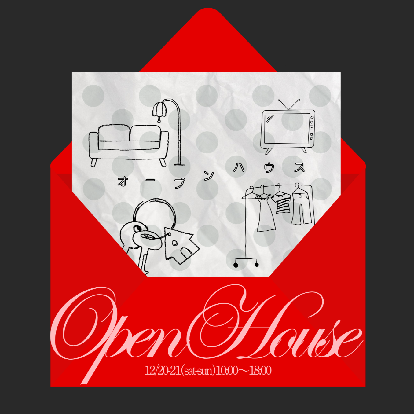 西宮北口に甲南大生プロデュースの部屋が完成。オープンハウスを12月20日（土）、21日（日）に実施 ― 甲南大学×阪急阪神不動産×阪急西宮ガーデンズ連携プロジェクト